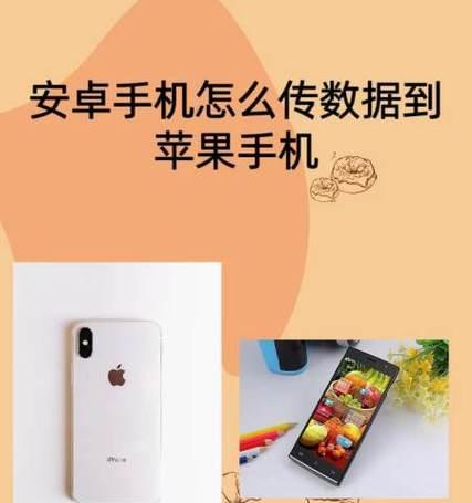 索尼m4怎么传输文件到苹果电脑？传输过程中需要注意什么？  第1张
