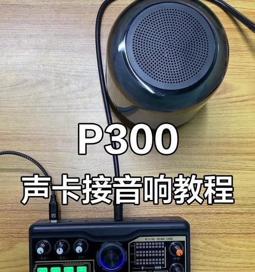 话筒带音响外放效果好吗？音质清晰度如何？  第1张