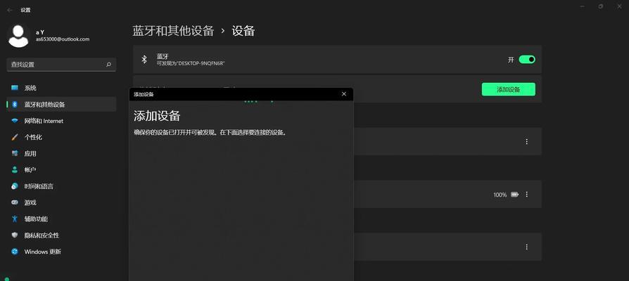 可力尔蓝牙耳机配对步骤是什么？配对过程中可能会遇到哪些问题？  第3张
