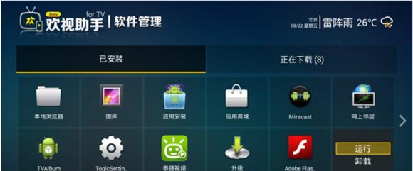 一健直播机顶盒怎么用？操作指南是什么？  第2张