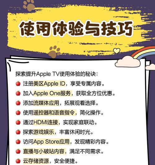 一健直播机顶盒怎么用？操作指南是什么？  第1张