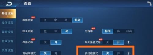 手机刘海区域如何设置以便更好地玩王者荣耀？设置后游戏体验有何改善？  第1张