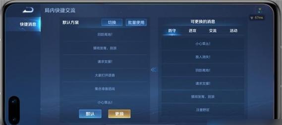 手机刘海区域如何设置以便更好地玩王者荣耀？设置后游戏体验有何改善？  第3张