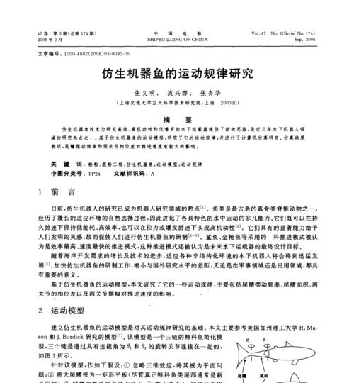 脑机智能仿生眼镜有何特点？仿生眼镜的性能如何？  第2张