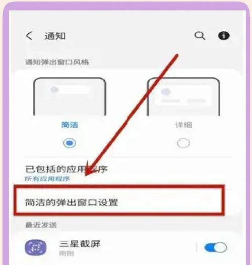 华为手机荣耀闪光灯关闭步骤？如何快速调整闪光灯设置？  第2张