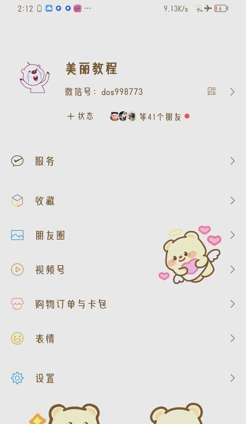 华为手机下载可爱主题步骤是什么？主题种类多吗？  第1张