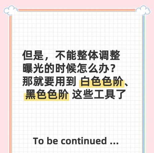 手机软件调整曝光度的方法是什么？如何获得最佳照片效果？  第1张