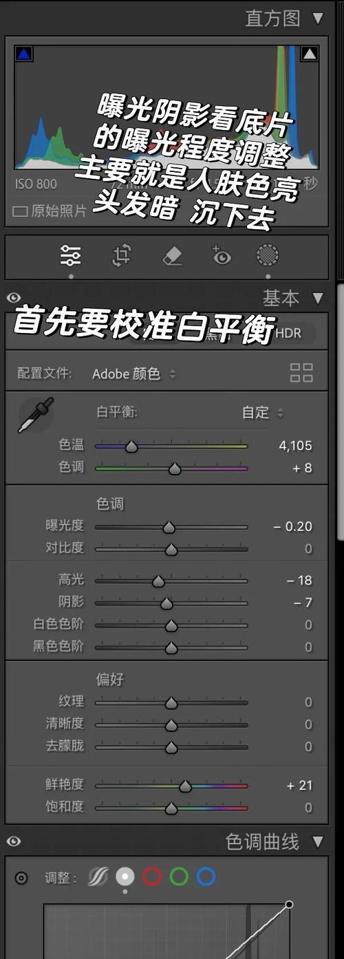 手机软件调整曝光度的方法是什么？如何获得最佳照片效果？  第2张