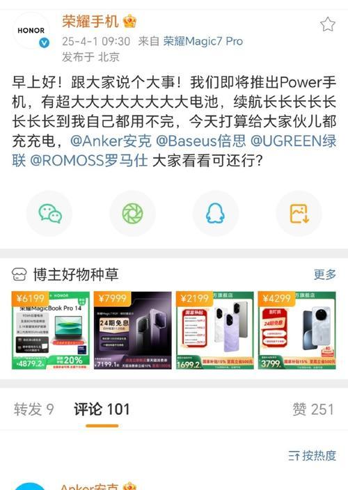 荣耀手机麦克风出现杂音？解决方法是什么？  第2张