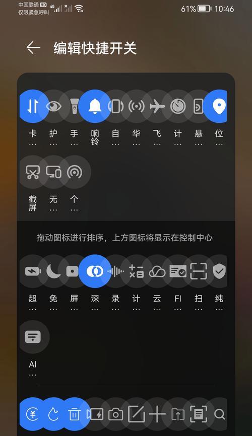 荣耀手机麦克风出现杂音？解决方法是什么？  第1张