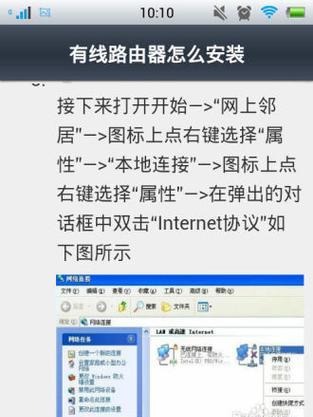 卧室连接客厅路由器的步骤是什么？  第1张