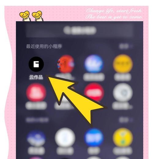 摄像头小白云台手机连接步骤是什么？连接后如何操作？  第3张