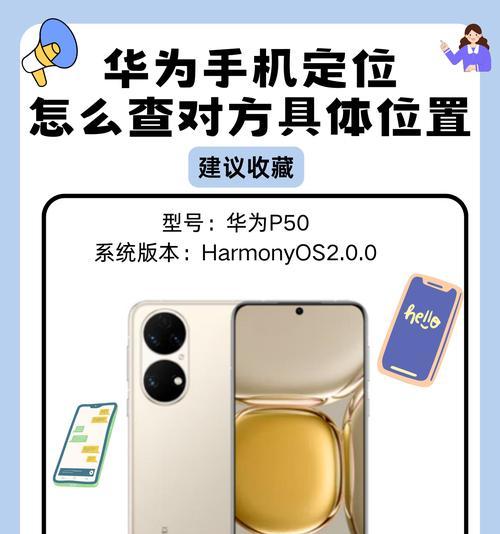 华为手机应用如何传输到电脑？射雕华为手机数据同步方法是什么？  第2张