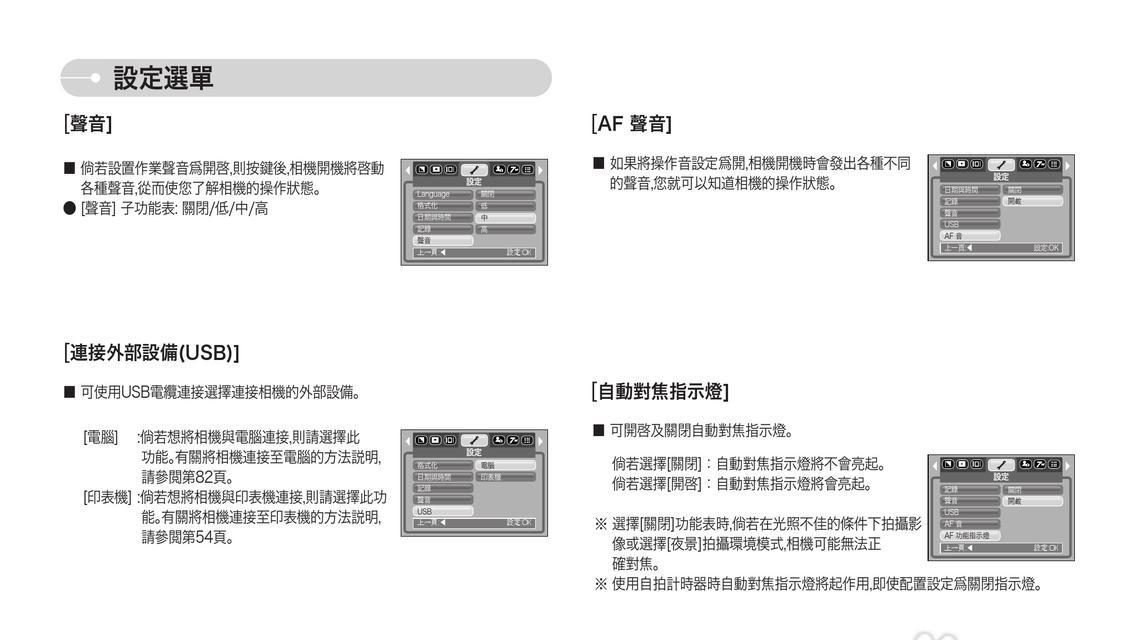 数码相机清洁洗面膏的正确使用方法？  第2张