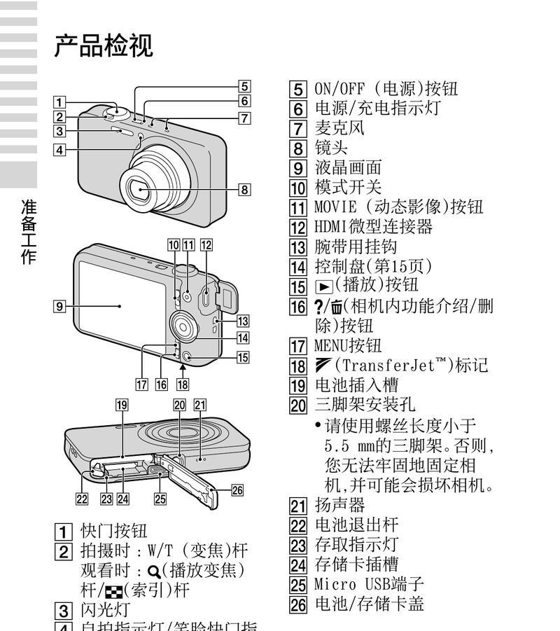 数码相机清洁洗面膏的正确使用方法？  第3张