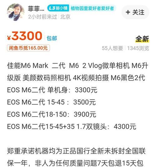 闲鱼如何检测数码相机？检测流程是怎样的？  第1张