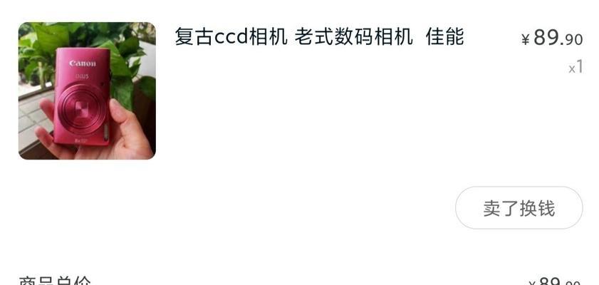 闲鱼如何检测数码相机？检测流程是怎样的？  第2张