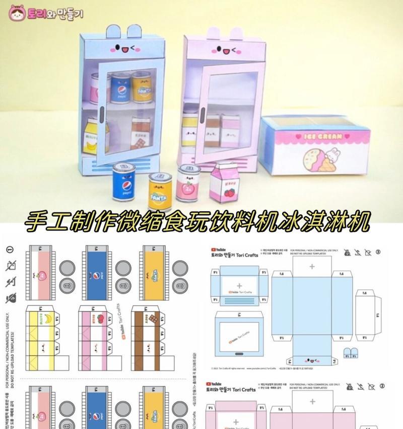 如何手工制作迷你游戏机？  第2张