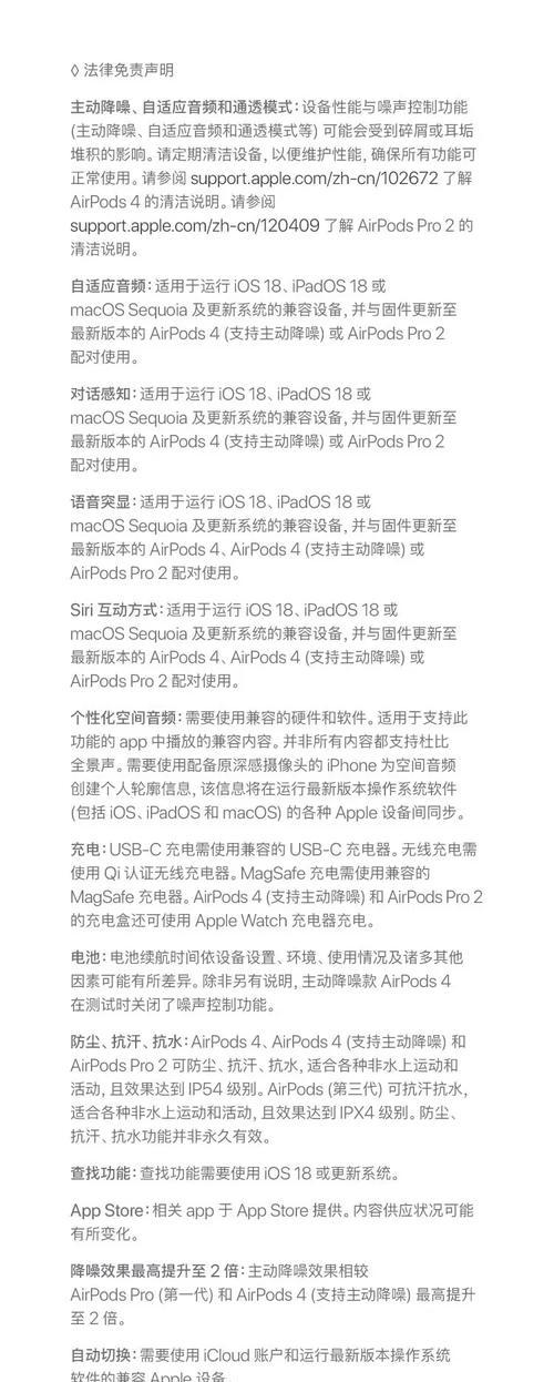 苹果设备蓝牙唱歌无延迟的方法是什么？  第1张