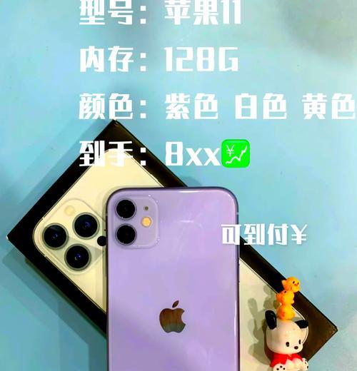 男生购买苹果手机推荐哪种颜色？  第2张