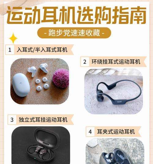 蓝牙半入耳耳机配对困难吗？使用时有哪些小技巧？  第1张