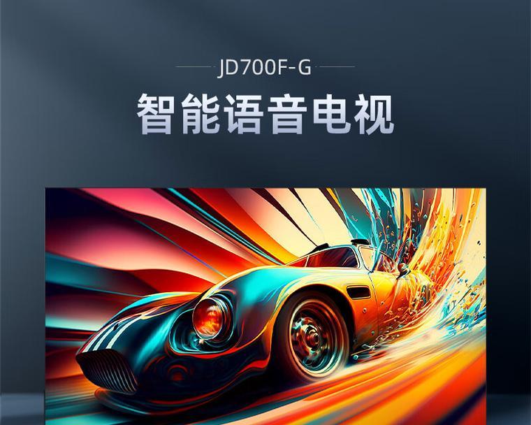 探寻神秘事件的电视机品牌和型号是什么？这款电视机有何特点？  第1张
