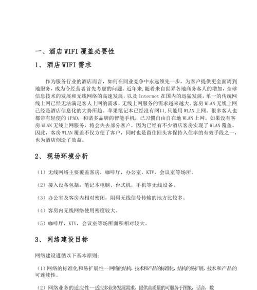 老式WiFi电视改造方案？如何提升观看体验？  第3张