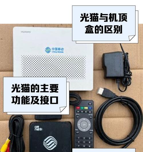 机顶盒出现故障怎么诊断？故障解决方法是什么？  第2张