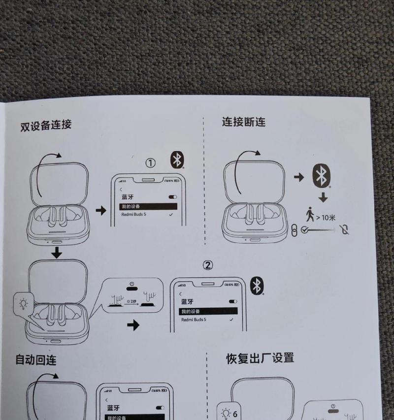 剪的蓝牙耳机连接电脑步骤？  第2张