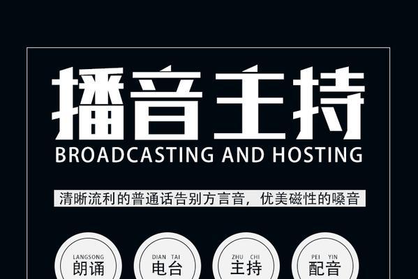 语音朗读软件在电视机上如何使用？使用过程中可能会遇到哪些问题？  第3张