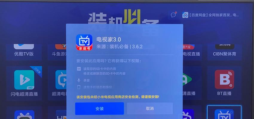 语音朗读软件在电视机上如何使用？使用过程中可能会遇到哪些问题？  第1张