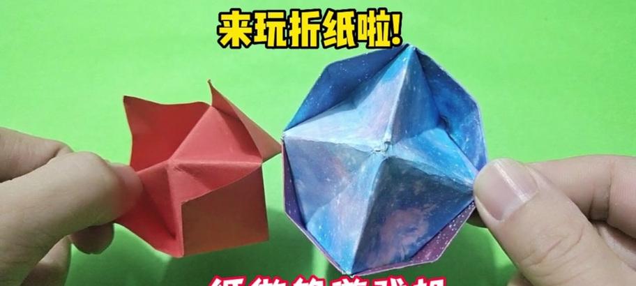 用纸制作游戏机的方法和效果如何？  第1张