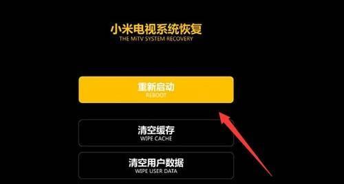 机顶盒开机动画关闭方法是什么？  第2张