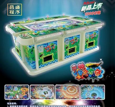 林冲打鱼游戏机的玩法是什么？  第1张