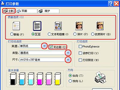 苹果蓝牙打印机驱动怎么安装？安装过程中应注意什么？  第3张