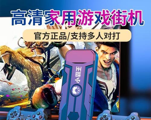 游戏机购买后如何形容其乐趣？分享体验有哪些？  第2张