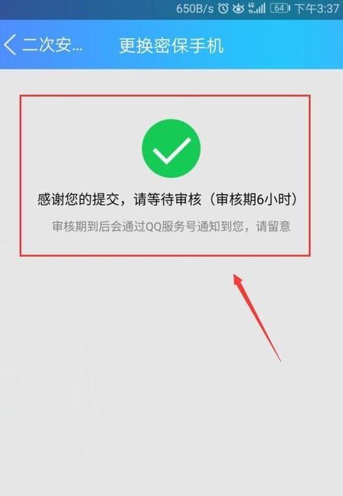 九号手机软件更换绑定的步骤是什么？  第2张