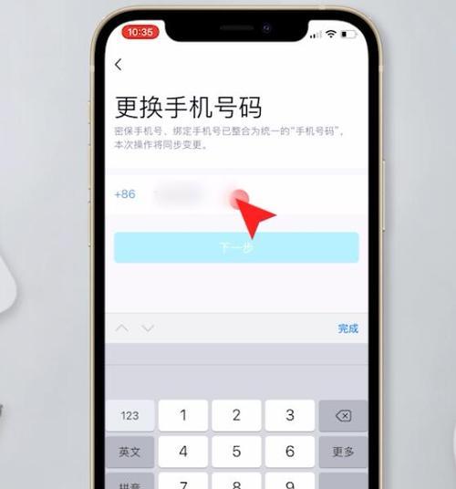 九号手机软件更换绑定的步骤是什么？  第3张