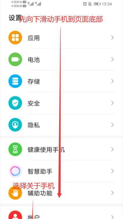 荣耀手机怎么进入收藏空间？收藏空间有什么功能？  第3张