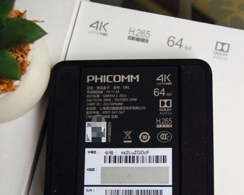 机顶盒4k高清语音设置步骤是什么？  第1张