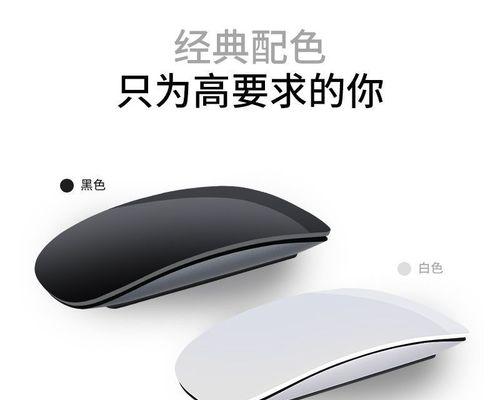 蓝牙可充电鼠标在苹果设备上的使用方法？  第3张