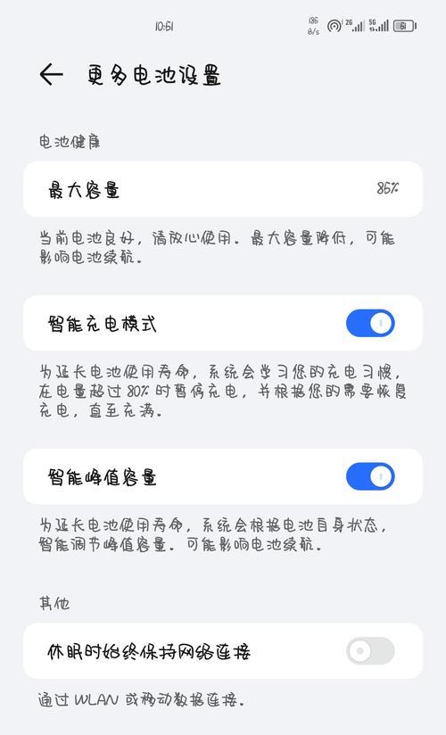 荣耀手机电池有保险吗？购买保险的流程是什么？  第2张