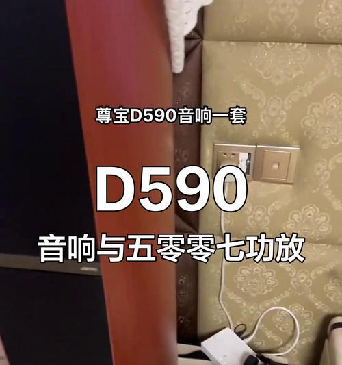 尊宝低音炮如何连接功放？  第1张