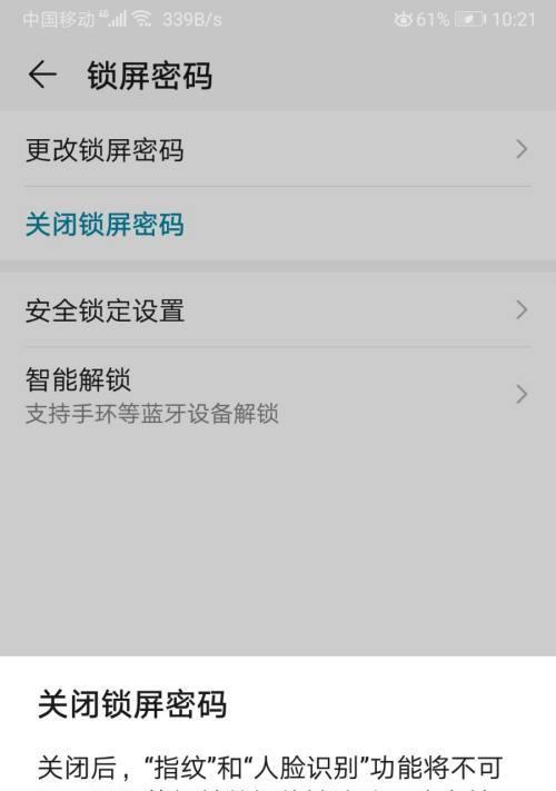 荣耀手机屏幕如何吹灰？使用什么工具效果最好？  第2张