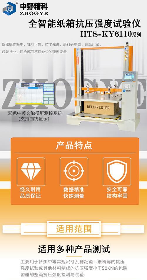 耐压实验如何在电视机上进行？  第1张