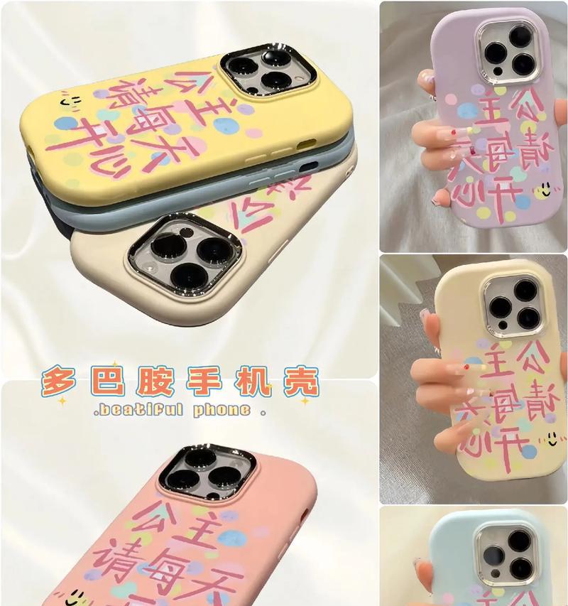 苹果小绿适合什么手机壳？推荐款式有哪些？  第2张