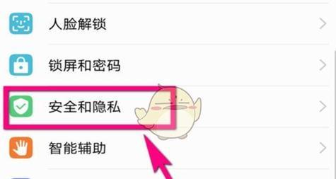华为手机助手app更新步骤是什么？  第2张