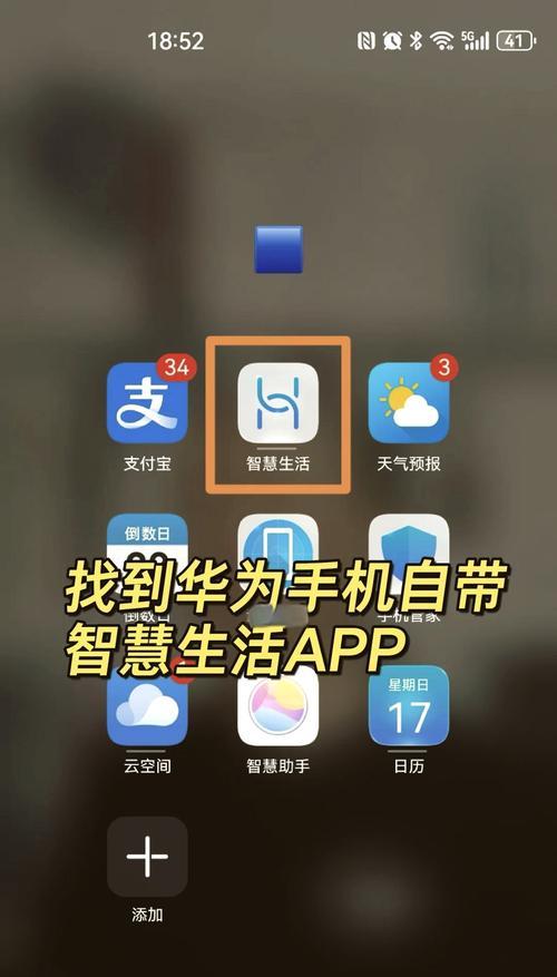 华为手机助手app更新步骤是什么？  第3张