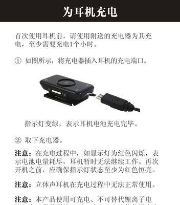 荣耀青春版手机耳机使用方法是什么？常见问题如何解决？  第1张