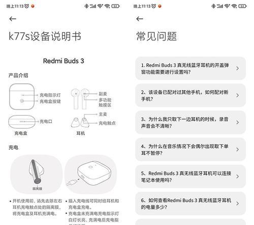 荣耀青春版手机耳机使用方法是什么？常见问题如何解决？  第2张